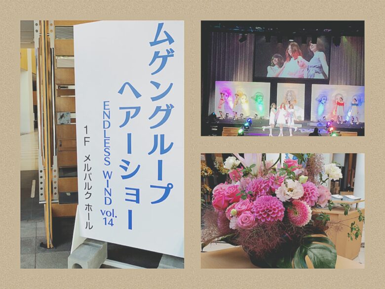 Hair Show