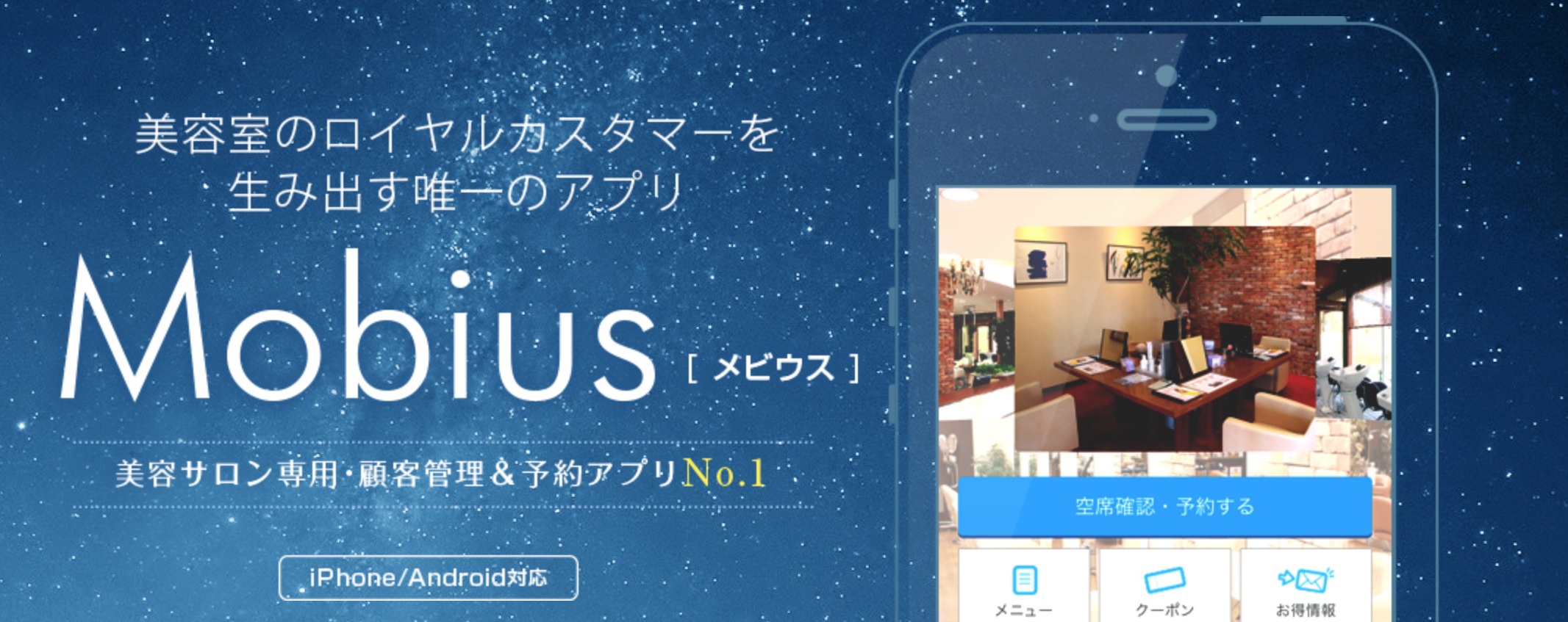 mobius