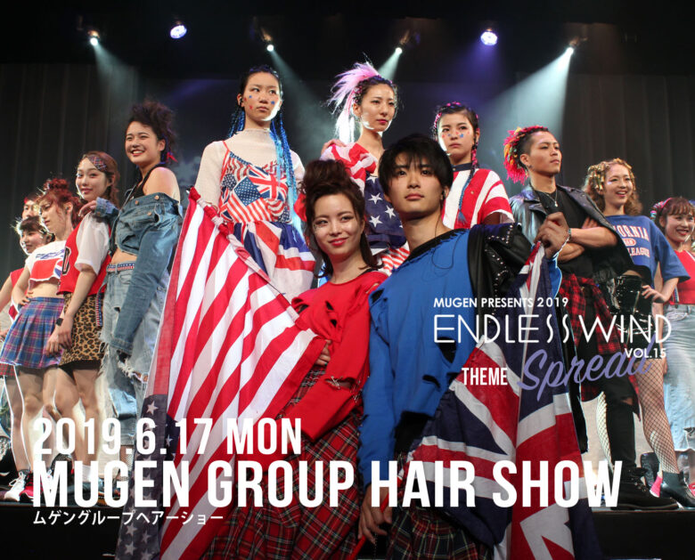 ヘアーショー開催のお知らせ