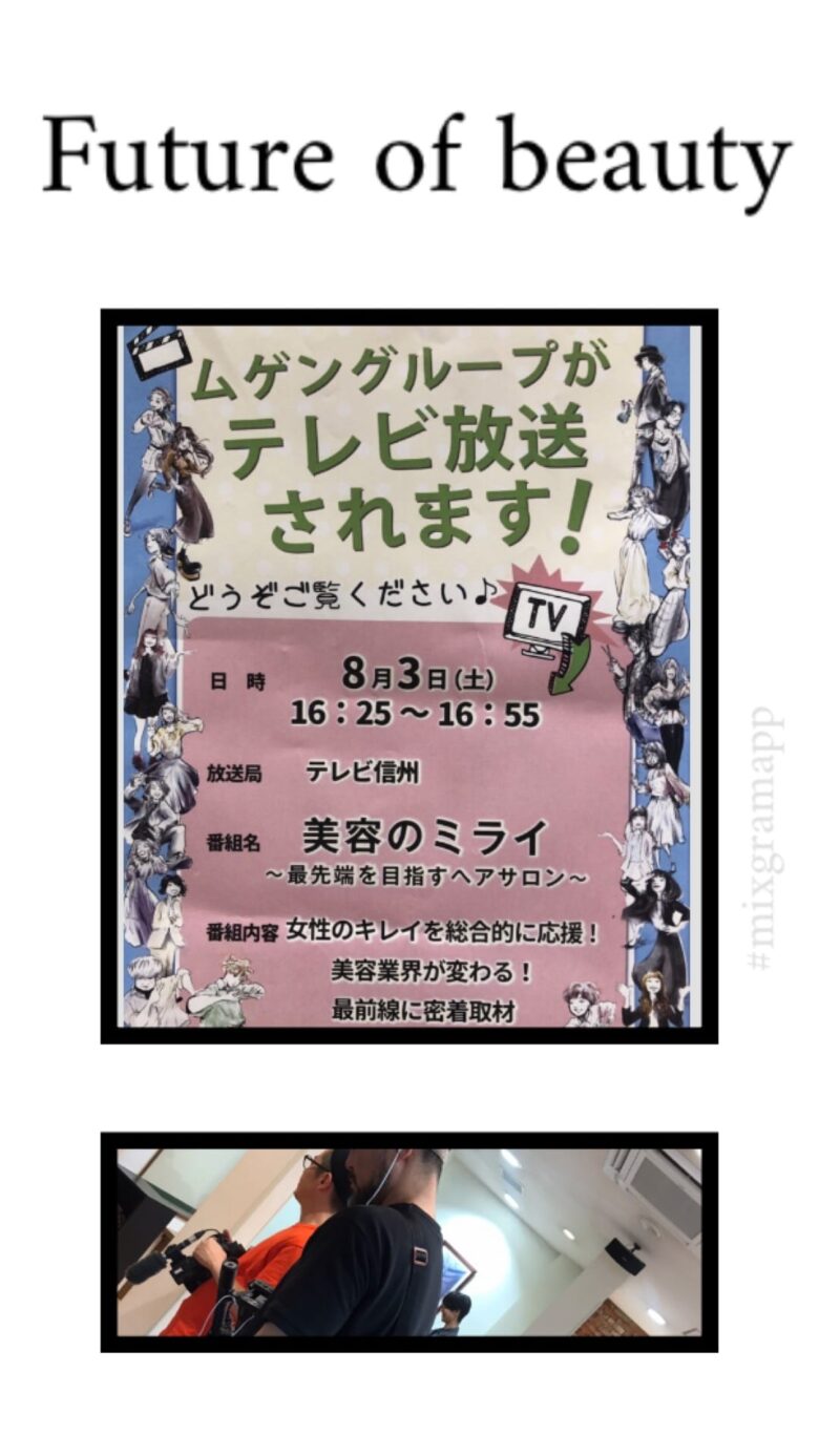 ☆テレビ放送☆