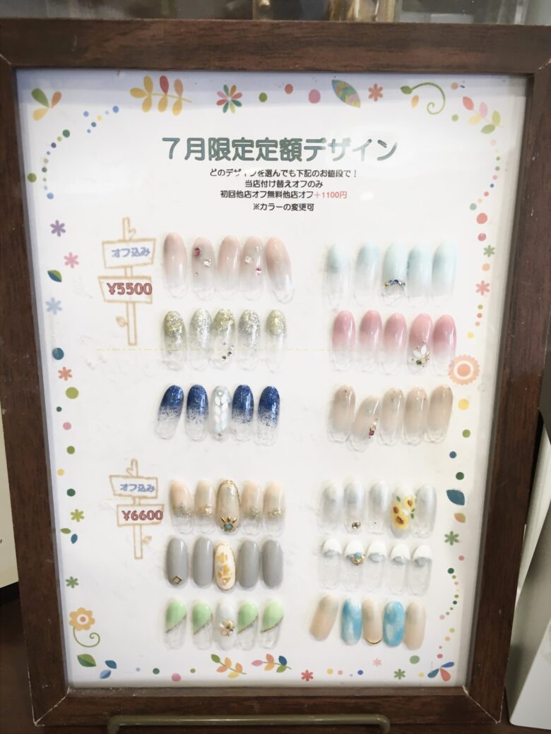 7月ネイル限定デザイン