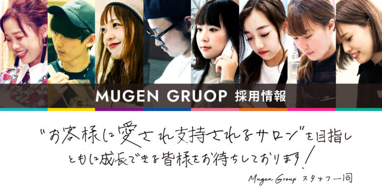 求人情報ページ