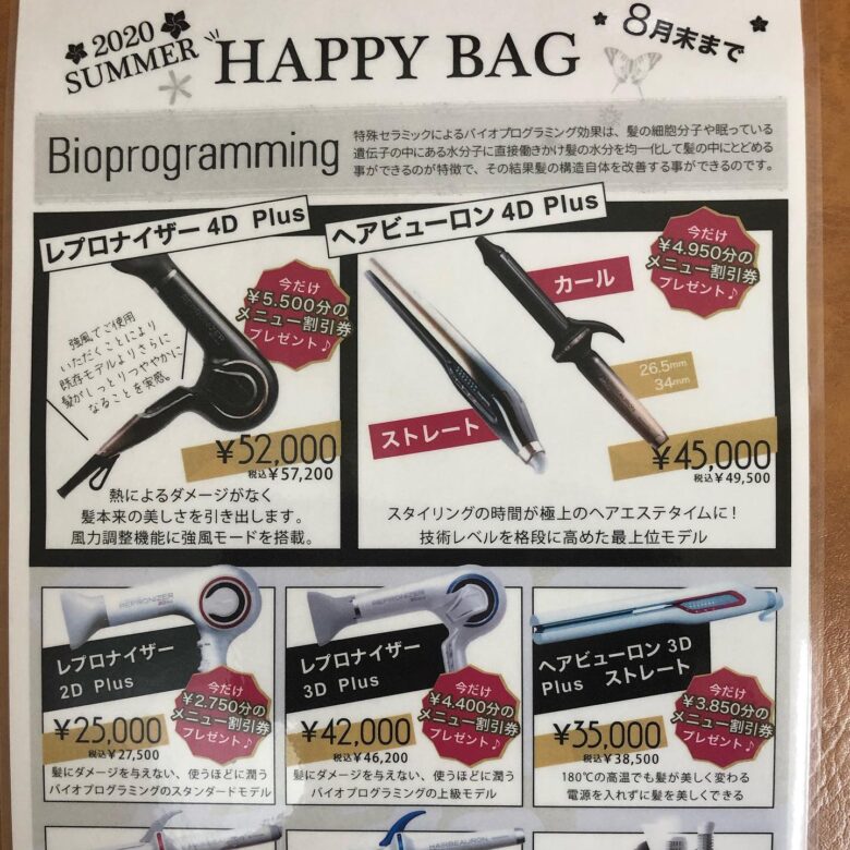 HAPPY BAG