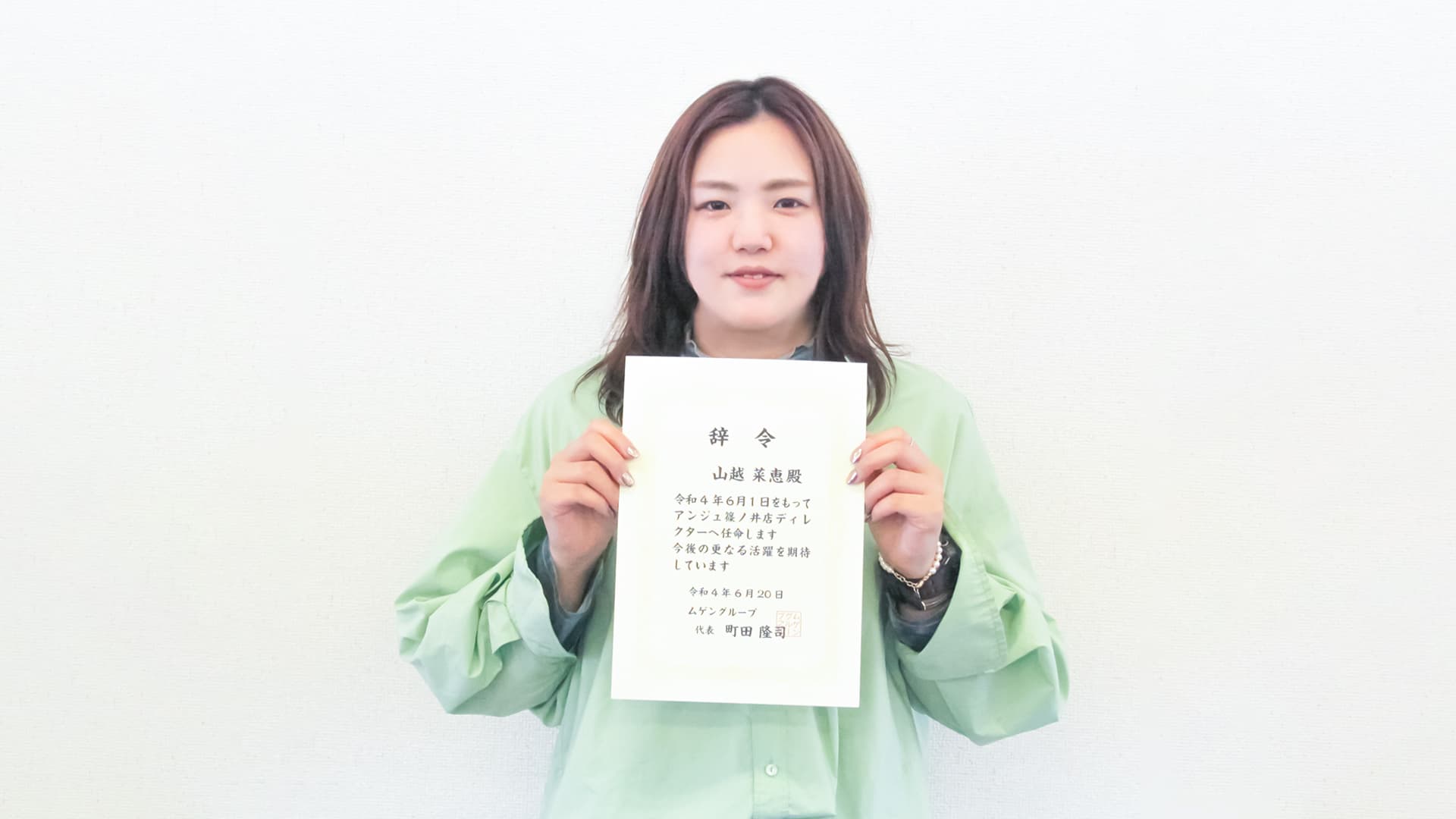 山越 菜恵