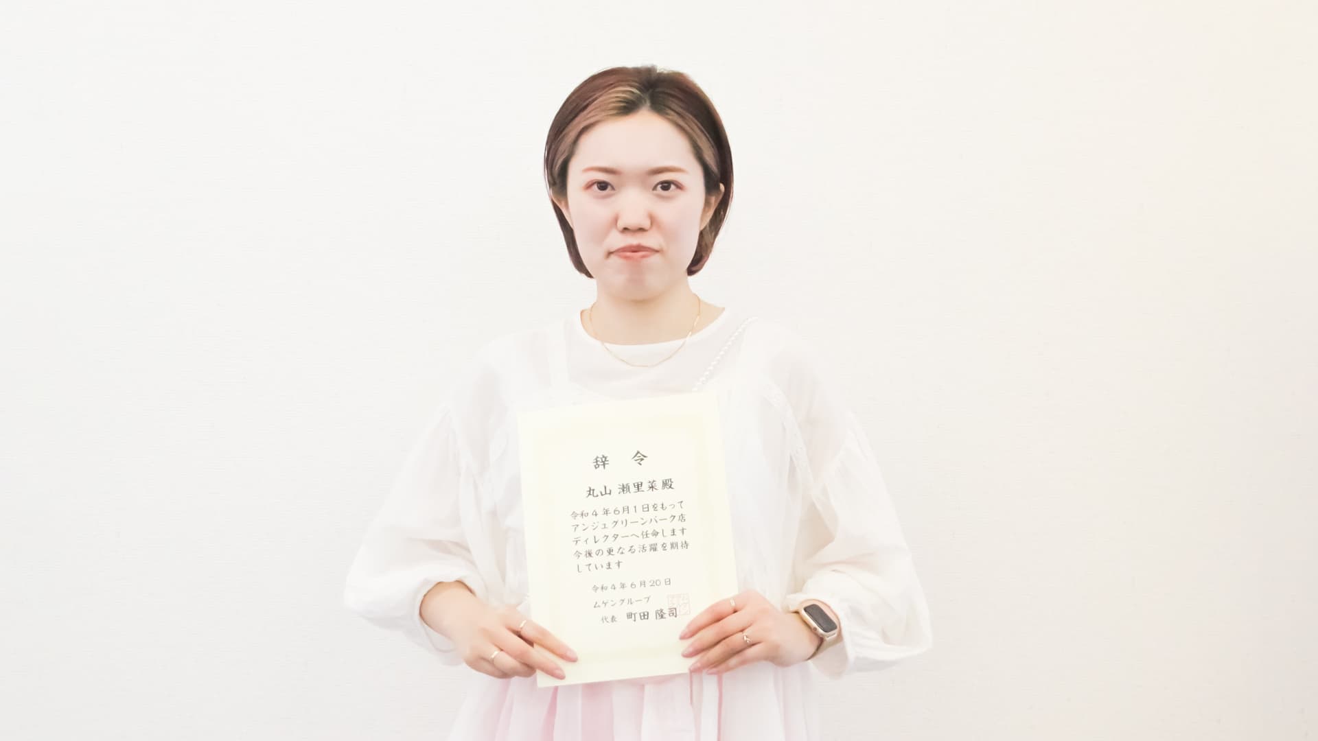 丸山 瀬里菜