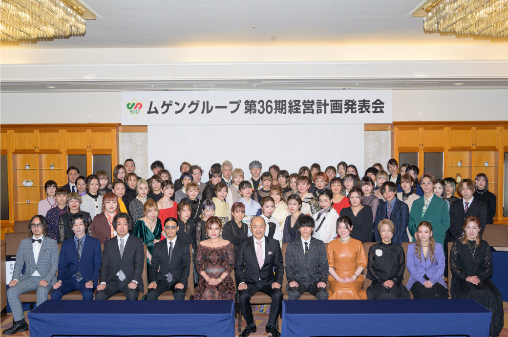 経営計画発表会