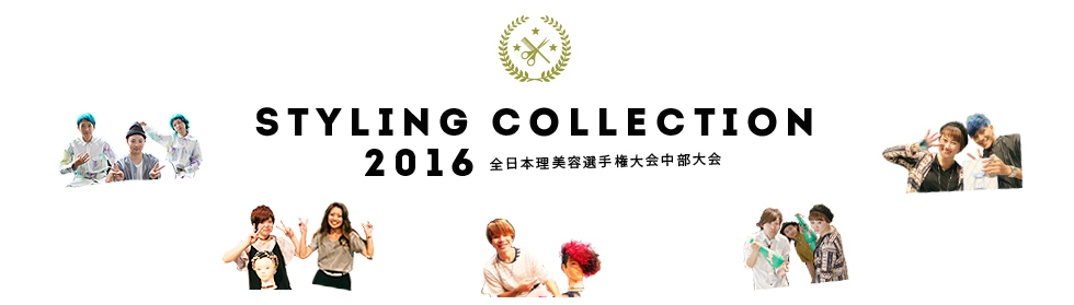 STYLING COLLECTION 2016