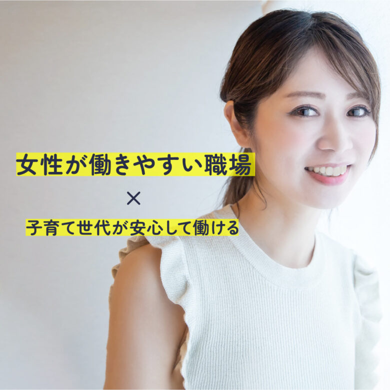 長野市・須坂市でパート美容師として活躍｜女性が働きやすい美容室とは？