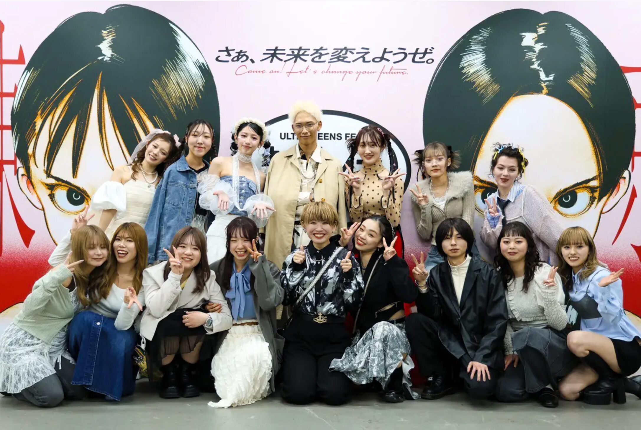 「超十代」10周年イベント参加時の集合写真