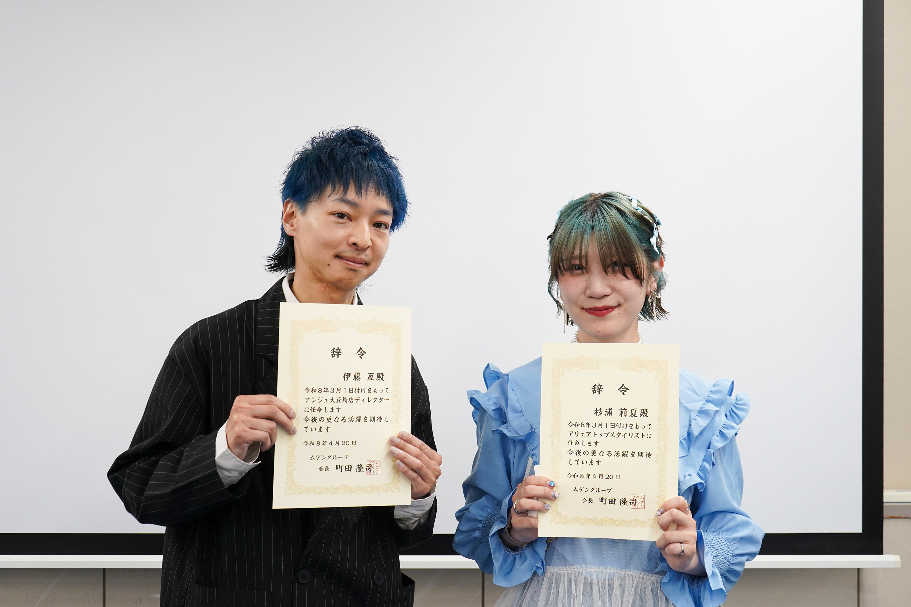 Allure 杉浦莉夏とange大豆島店 伊藤亙